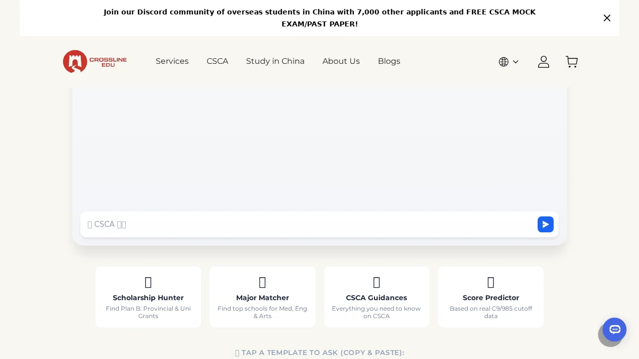 China University Admissions Assistance screenshot 1