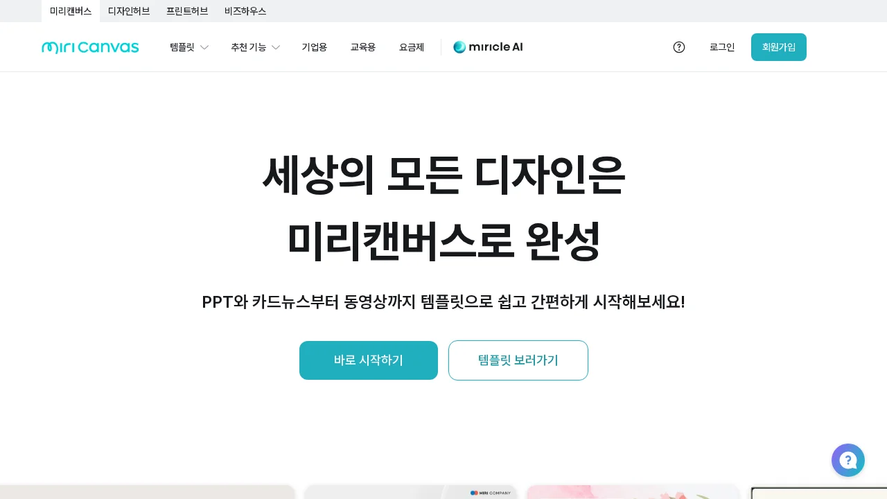 MiriCanvas screenshot 1