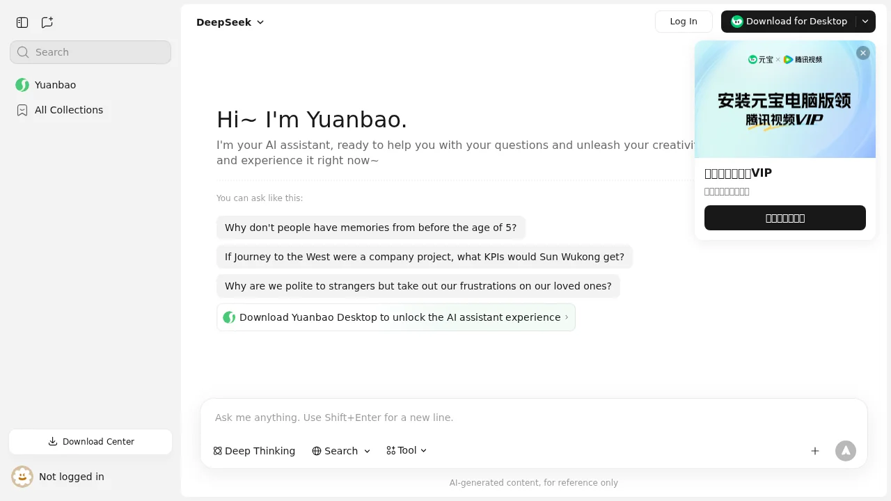 Yuanbao screenshot 1